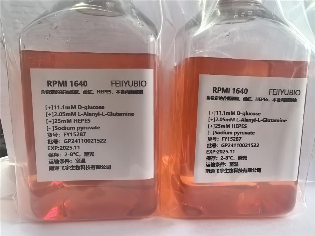 RPMI 1640(含穩(wěn)定的谷氨酰胺、酚紅、HEPES，不含丙酮酸鈉